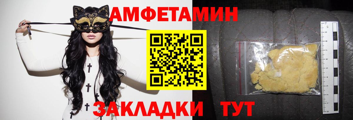 Amphetamine VHQ Серпухов