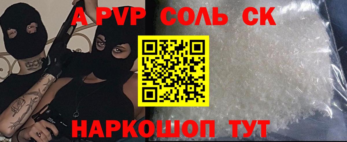 А ПВП Crystall  Alpha-PVP крисы CK  A-PVP  Вход с VPN  Серпухов 