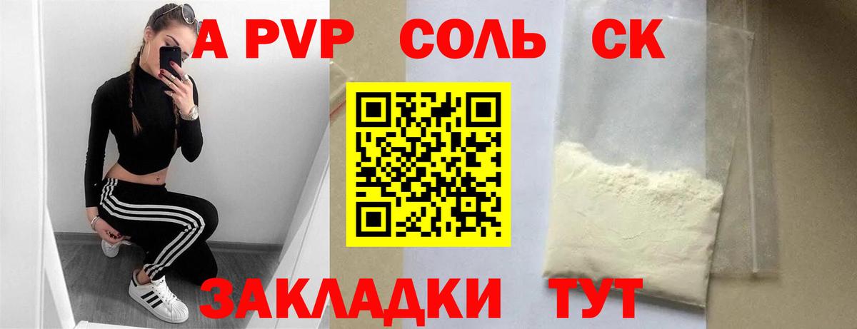 APVP кристаллы Серпухов