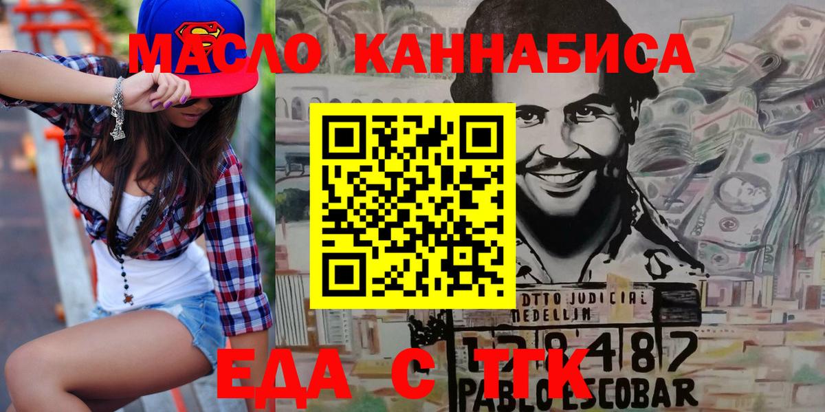Серпухов  Еда ТГК марихуана  Вход с VPN 