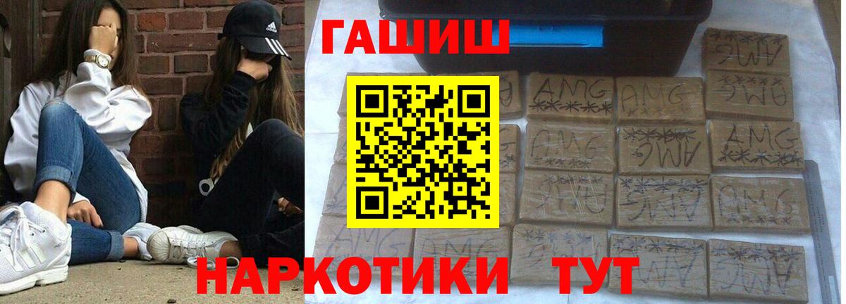 даркнет сайт  Гашиш гашик  ГАШ Premium  Вход с VPN  Серпухов  ГАШИШ 