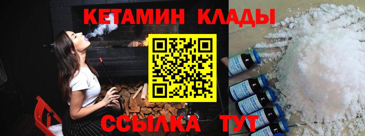 Серпухов  КЕТАМИН VHQ  КЕТАМИН ketamine  Вход с VPN 