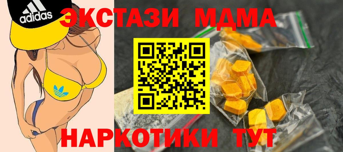 MDMA crystal Серпухов