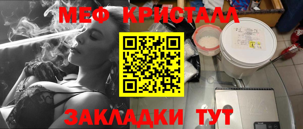 МЯУ-МЯУ VHQ  Меф мука  МЯУ-МЯУ  Вход с VPN  Мефедрон  Серпухов 