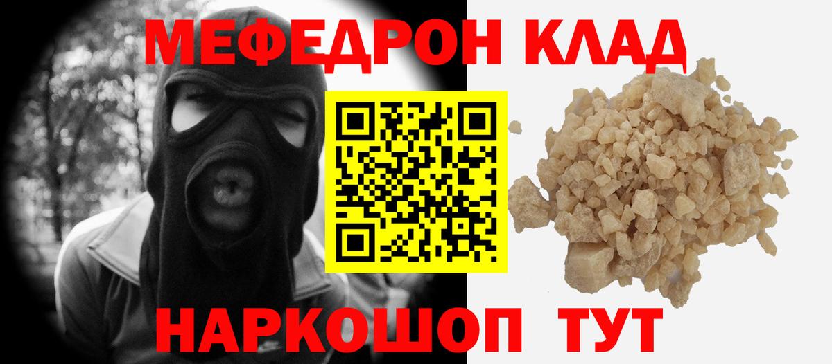 Меф мяу мяу мука Серпухов