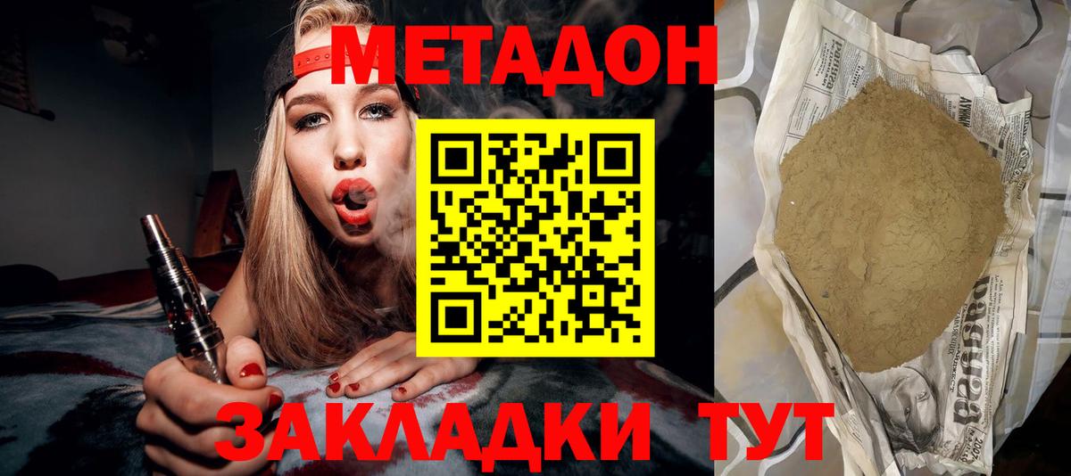 Метадон кристалл  Вход с VPN  Серпухов 