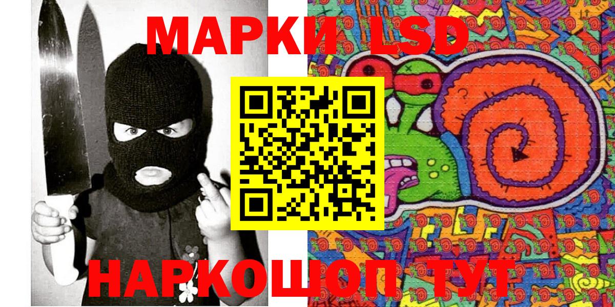 Наркотические марки 1,5мг Серпухов