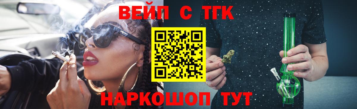 ТГК вейп Серпухов